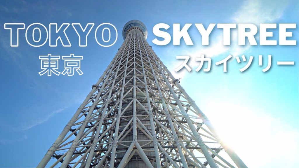 Tourist Destinations – Tokyo Skytree Tourist Destinations - Tokyo Skytree