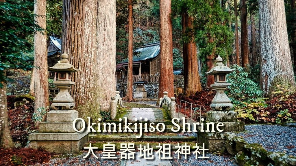 Japan 4K Tour | A Hidden Shrine in the Mountains – Okimikijiso Shrine大皇器地祖神社 Japan 4K Tour | A Hidden Shrine in the Mountains - Okimikijiso Shrine大皇器地祖神社