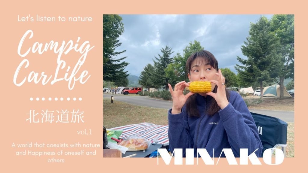 【田中美奈子】キャンピングカーDE北海道（ほぼ）一周家族旅行Vlog第一弾〜北海道といいながらまだ北海道には入ってません、福島からフェリー編〜【家族旅行】