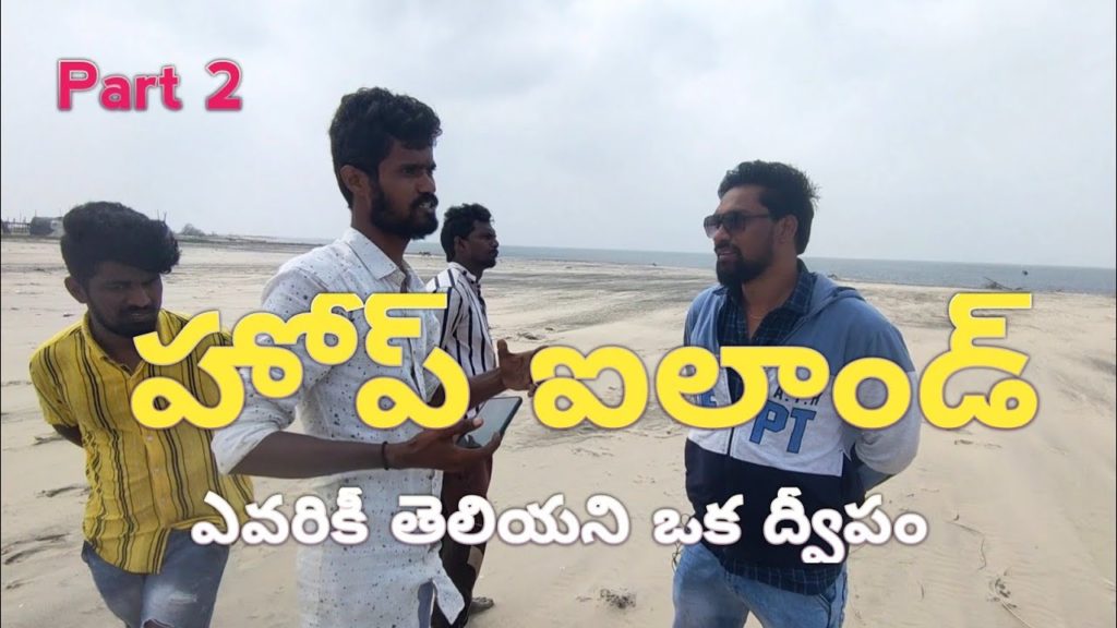 // An island unknown to anyone // Hope Island Part 2 // #eastgodavari #island #kakinada #antarvedi