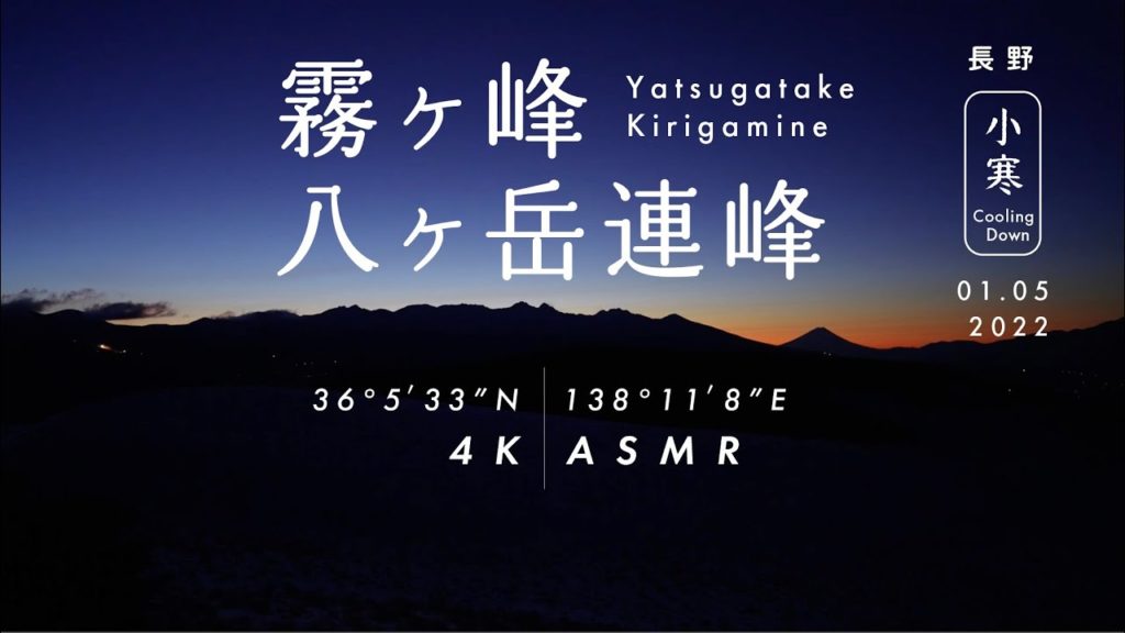 [Nature Sound & 4K Video] Mt. Fuji from Kirigamine in Japan / Relaxing Nature Video, ASMR