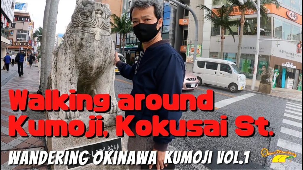 Kumoji is the entrance of the Kokusai Street and very popular spot