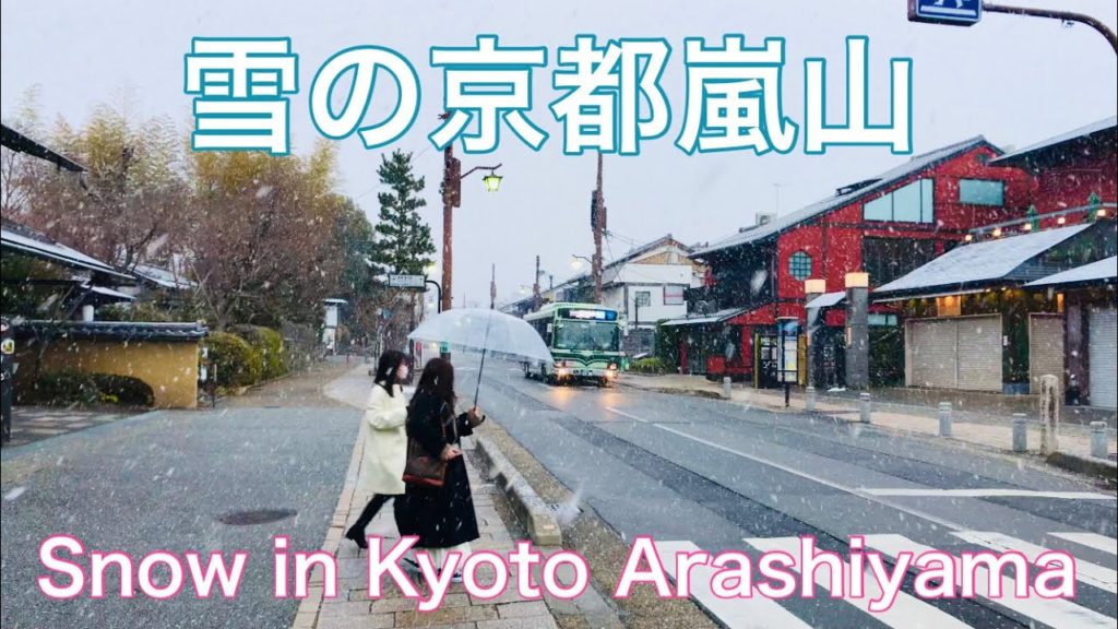 ❄️雪の京都嵐山🌨 Snow in Arashiyama, Kyoto  2022年1月18日(火)