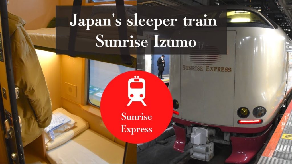 寝台特急サンライズ出雲のシングルツインに乗車して、東京から出雲大社へ！
