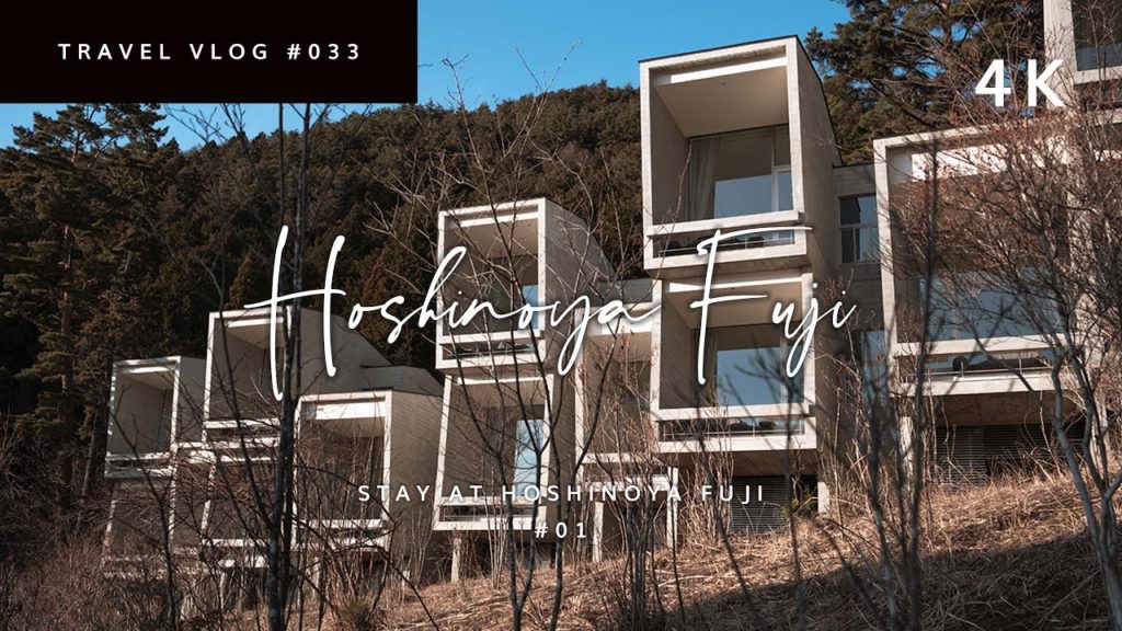 【星のや富士 滞在記 #01】富士河口湖を望むグランピングリゾートへ!🗻Shot on Sony α7IV + FUJIFILM X-E4 【星のや富士 滞在記 #01】富士河口湖を望むグランピングリゾートへ!🗻Shot on Sony α7IV + FUJIFILM X-E4