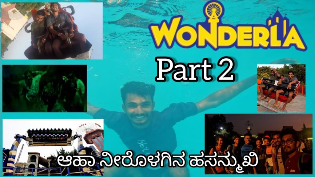 ಪ್ರಪಂಚಾನೇ ಉಲ್ಟಾ ಪಲ್ಟಾ | Wonder la part 2 | More fun, more thrills