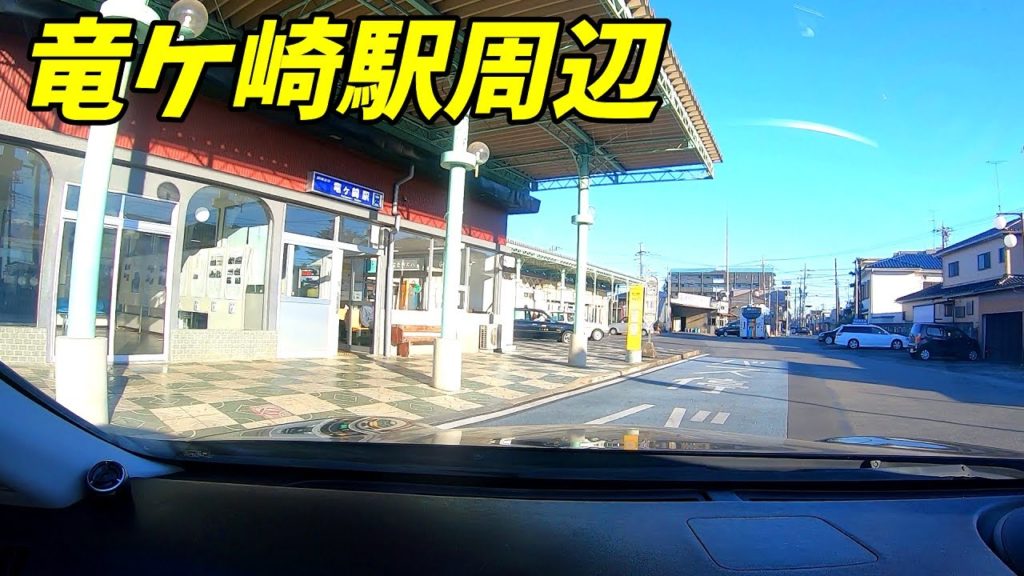 【車載動画】竜ケ崎駅周辺を走る! 日産スカイライン 【車載動画】竜ケ崎駅周辺を走る! 日産スカイライン