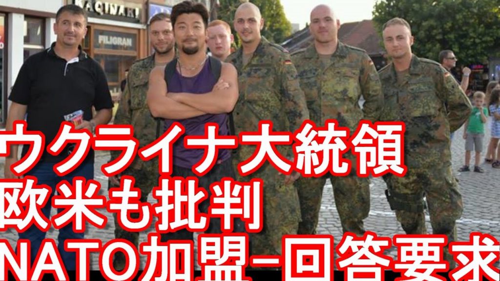 【緊迫のウクライナ情勢㊷】ウクライナのゼレンスキー大統領が欧米も批判 !NATO加盟の回答要求!ドイツのミュンヘン安全保障会議で演説!ドイツとフランスがウクライナからの退避勧告 「東部で停戦違反」 【緊迫のウクライナ情勢㊷】ウクライナのゼレンスキー大統領が欧米も批判 !NATO加盟の回答要求!ドイツのミュンヘン安全保障会議で演説!ドイツとフランスがウクライナからの退避勧告 「東部で停戦違反」