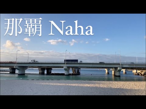 Naha #3 Beautiful sunset in Naha, from the prefectural office to the beach. Naha #3 Beautiful sunset in Naha, from the prefectural office to the beach.
