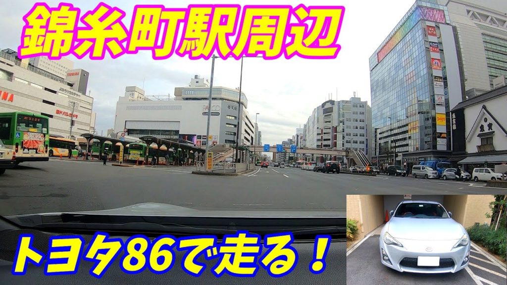【トヨタ86】総武本線、錦糸町駅周辺を走る!都会な風景が広がる。2022。01 【トヨタ86】総武本線、錦糸町駅周辺を走る!都会な風景が広がる。2022。01