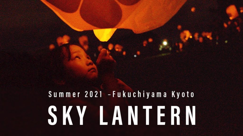 My summer moment in Kyoto – Fukuchiyama Sky Lantern – Cinematic travel Vlog My summer moment in Kyoto - Fukuchiyama Sky Lantern - Cinematic travel Vlog