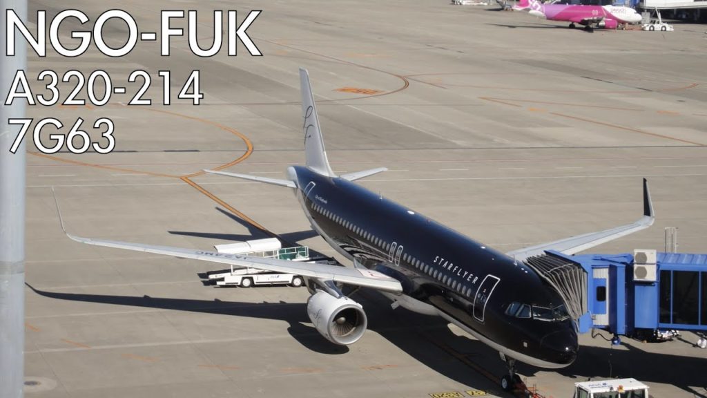 Star flyer 7G63 A320-214 Nagoya Centrair(NGO) to Fukuoka international Airport(FUK) Flight video