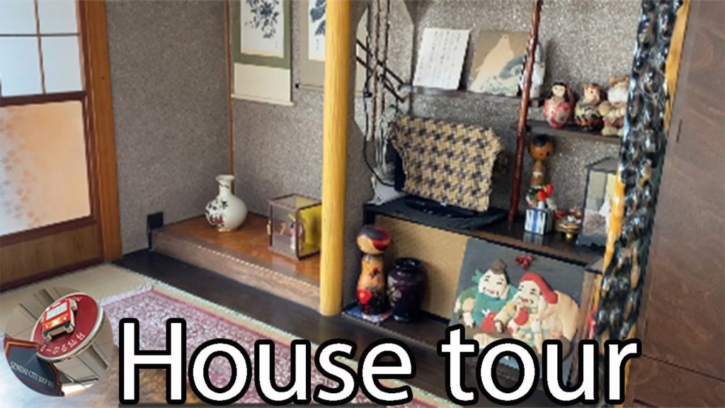 House tour | Old house of my grandparents | Osaki City, Miyagi Prefecture, Japan | sendaisyanpo