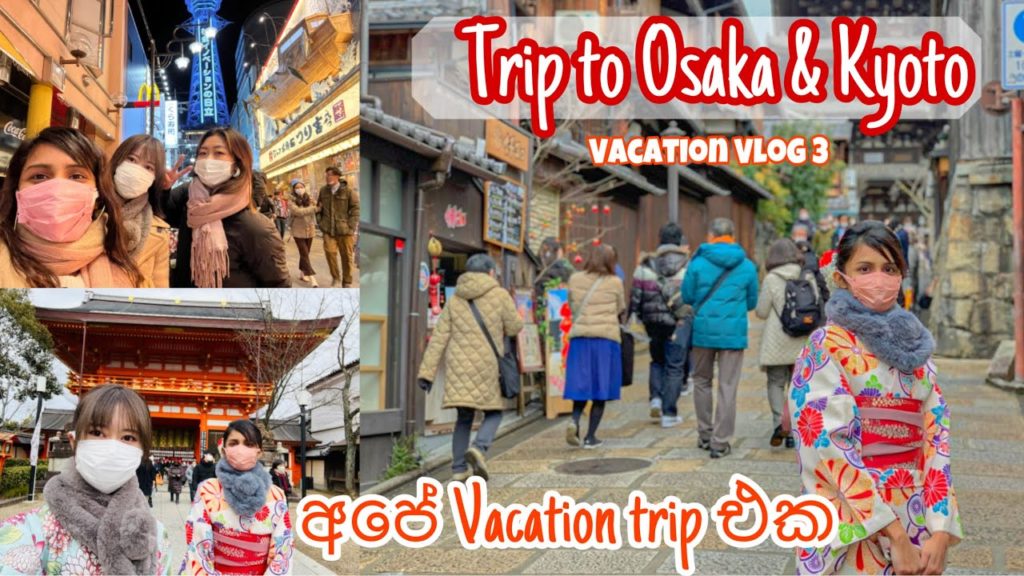 LIFE IN JAPAN🇯🇵 | Trip To Osaka & Kyoto | අපේ Vacation trip එකේ last vlog එක