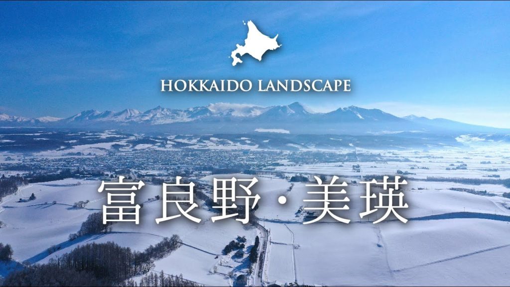 【一生に一度は見たい北海道の絶景】ドローン空撮 北海道 冬の富良野・美瑛／Winter in Furano and Biei, Hokkaido
