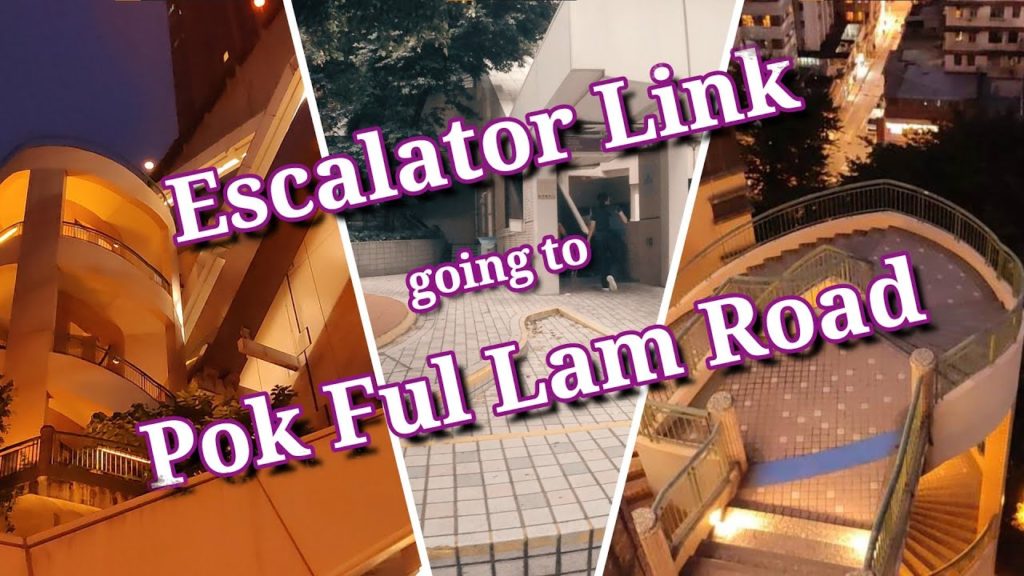Escalator Link to Pok Fu Lam Road Hong Kong / Walking Tour / Virtual Walk Escalator Link to Pok Fu Lam Road Hong Kong / Walking Tour / Virtual Walk