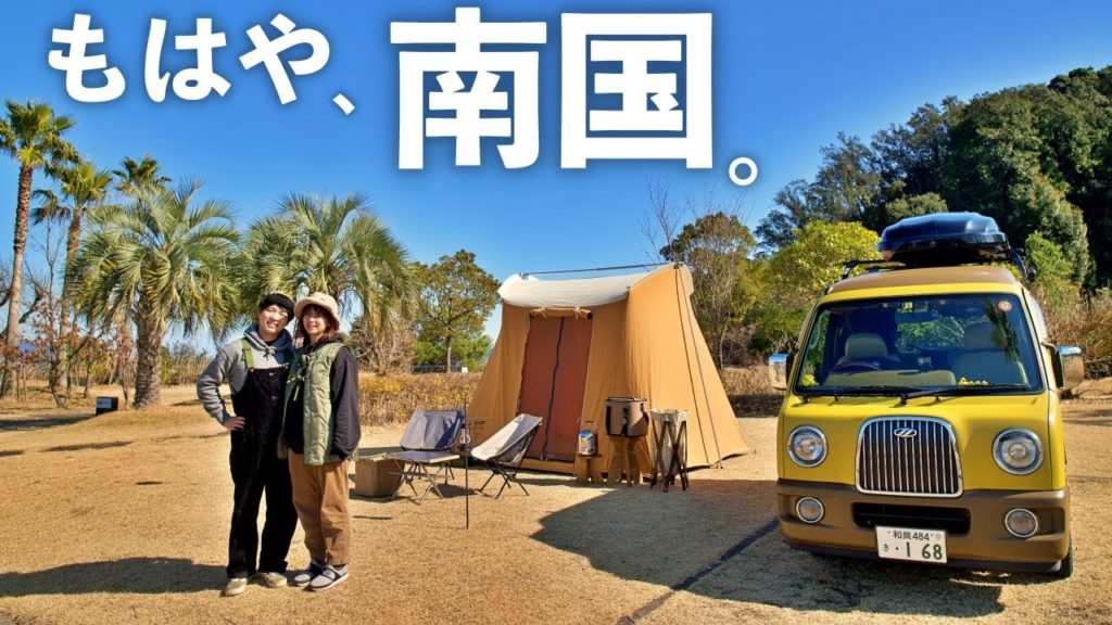 【楽園キャンプ】地元食材だけで作るキャンプ飯に挑戦！