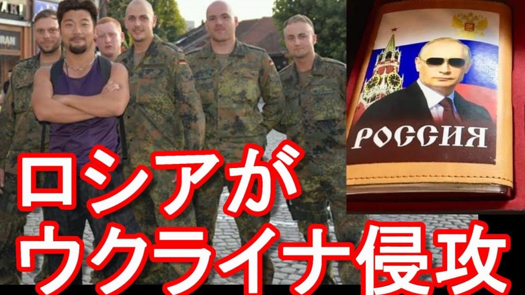 【緊迫のウクライナ情勢㊼】ロシアがウクライナ侵攻!3方から?北はベラルーシから侵攻!?第三次世界大戦が勃発するのか!?プーチンが宣戦布告!NATOやアメリカは?最悪のシナリオ!? 【緊迫のウクライナ情勢㊼】ロシアがウクライナ侵攻!3方から?北はベラルーシから侵攻!?第三次世界大戦が勃発するのか!?プーチンが宣戦布告!NATOやアメリカは?最悪のシナリオ!?