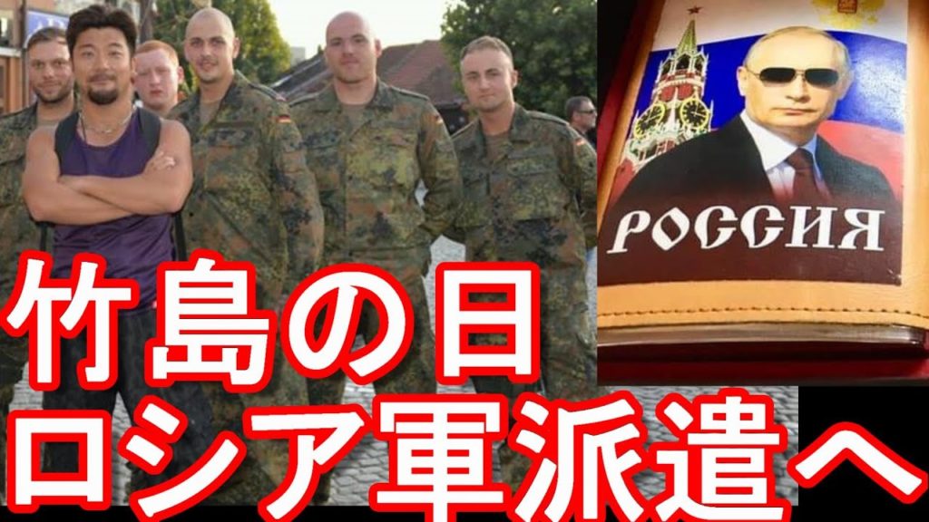 2月22日は竹島の日【緊迫のウクライナ情勢㊹】ロシアがウクライナ東部へロシア軍派遣へ!ルガンスク人民共和国、ドネツク人民共和国の独立承認!日本は韓国に竹島に不法占拠、北方領土はロシアに・・尖閣諸島は・ 2月22日は竹島の日【緊迫のウクライナ情勢㊹】ロシアがウクライナ東部へロシア軍派遣へ!ルガンスク人民共和国、ドネツク人民共和国の独立承認!日本は韓国に竹島に不法占拠、北方領土はロシアに・・尖閣諸島は・
