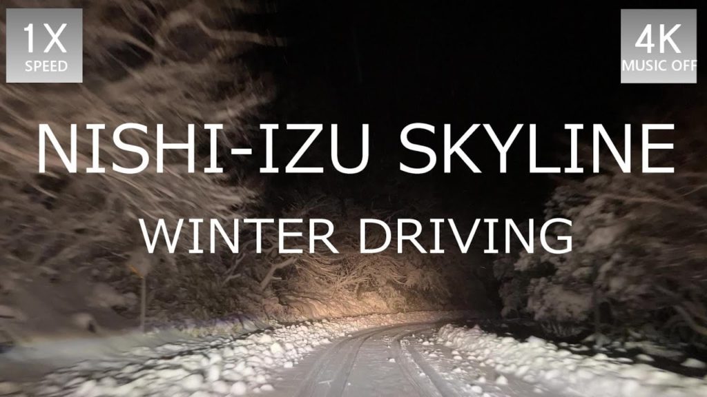 【DRIVE LIFE】雪の西伊豆スカイライン 戸田峠→船原峠‐持越鉱山→天城峠→河津 走行音でまったり車載動画~ BGM無【作業用・睡眠用】Driving on snowy roads 【DRIVE LIFE】雪の西伊豆スカイライン 戸田峠→船原峠‐持越鉱山→天城峠→河津 走行音でまったり車載動画~ BGM無【作業用・睡眠用】Driving on snowy roads