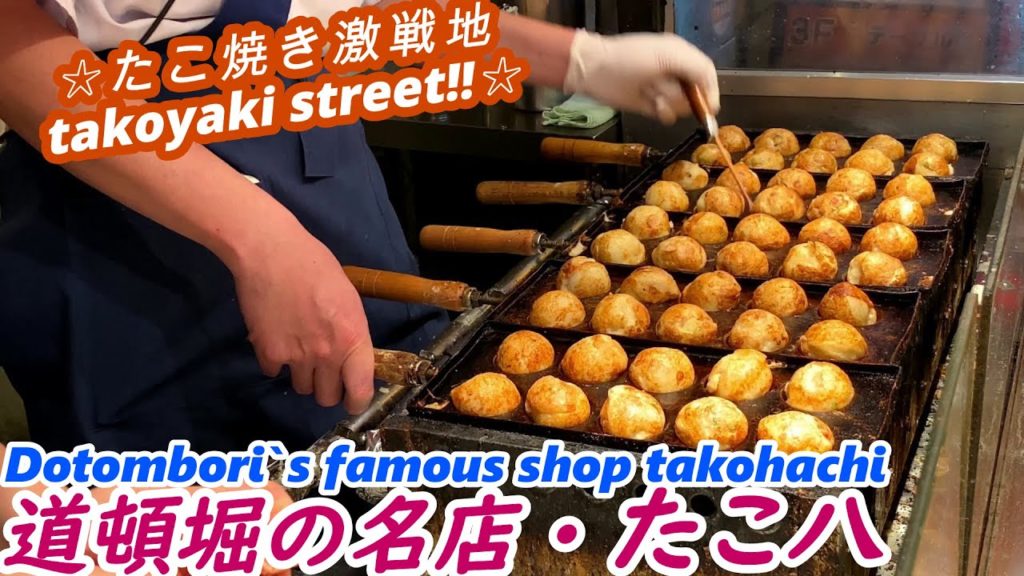 【たこ焼き激戦地の名店】たこ八 TAKOHACHI takoyaki japanese street food 道頓堀 Dotombori 難波 Namba 西成 nishinari