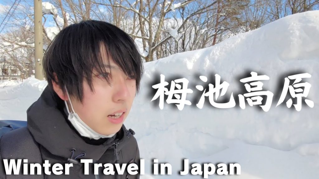 【ひとり旅】長野の栂池高原、活気のある素晴らしい街を観光。白馬村栂池高原［NY-05　長野］