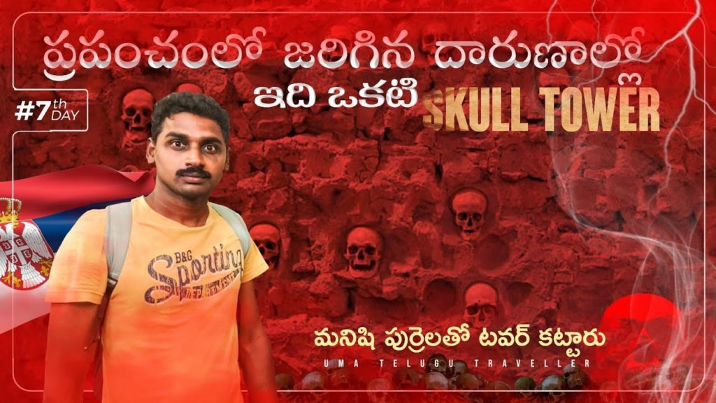 Skull Tower | Nazi Camp | Nis City Tour  Serbia 🇷🇸 | Uma Telugu Traveller
