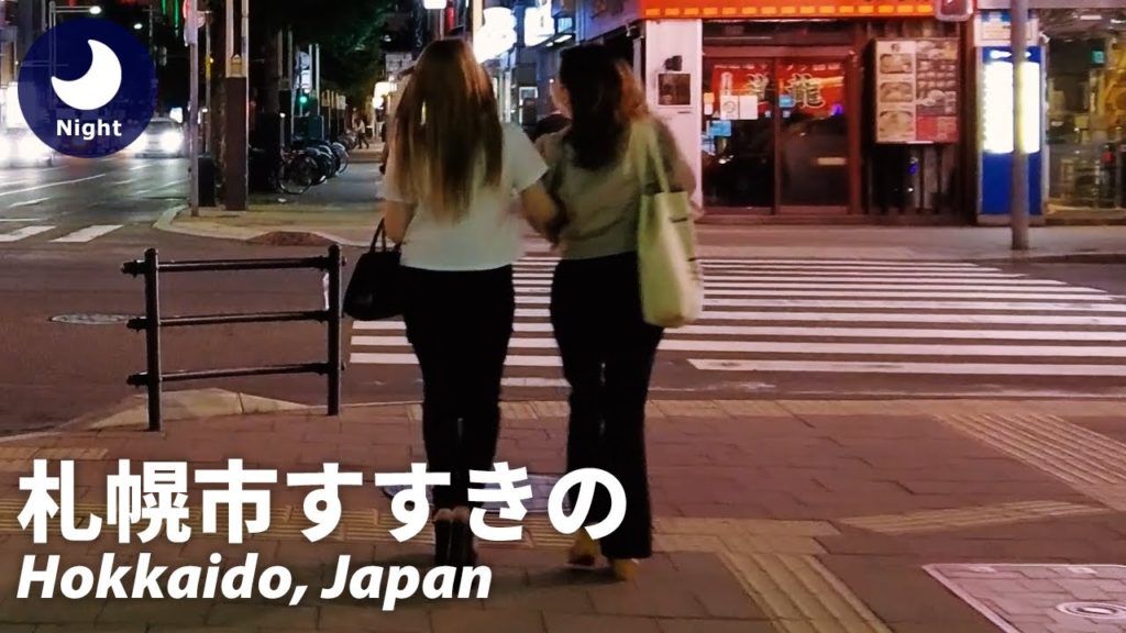 Hokkaido: Susukino, Sapporo (札幌市すすきの) – Japan Walking Tour (August 24, 2021) Hokkaido: Susukino, Sapporo (札幌市すすきの) - Japan Walking Tour (August 24, 2021)