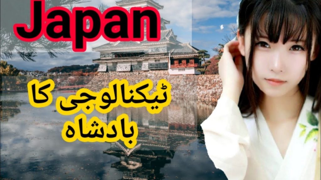 Travel to Japan | Japan History | Japan Documentary In Urdu and Hindi | Tour Pedia Travel to Japan | Japan History | Japan Documentary In Urdu and Hindi | Tour Pedia