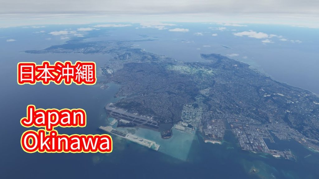 MSFS Flight Tour 模擬飛行遊 | Japan Okinawa 日本沖繩 (Episode 2) MSFS Flight Tour 模擬飛行遊 | Japan Okinawa 日本沖繩 (Episode 2)