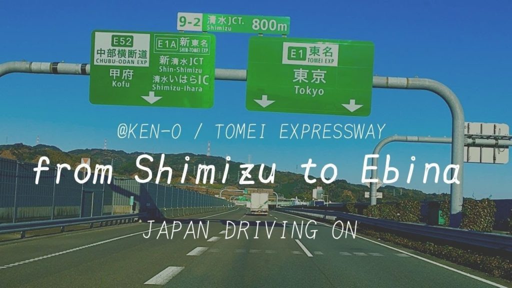 JAPAN DRIVING ON | Tomei Expressway / Ken-O from Shimizu to Ebina