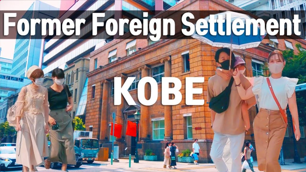 4K Japan Kobe Walk Tour in Fashionable Former Foreign Settlement- Beautiful Buildings & Luxury Shops