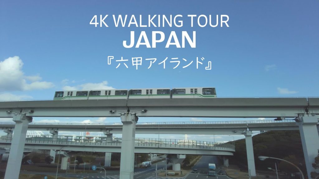 【神戸 / 六甲アイランド】4K WALKING TOUR 2022 | BEAUTIFUL JAPAN