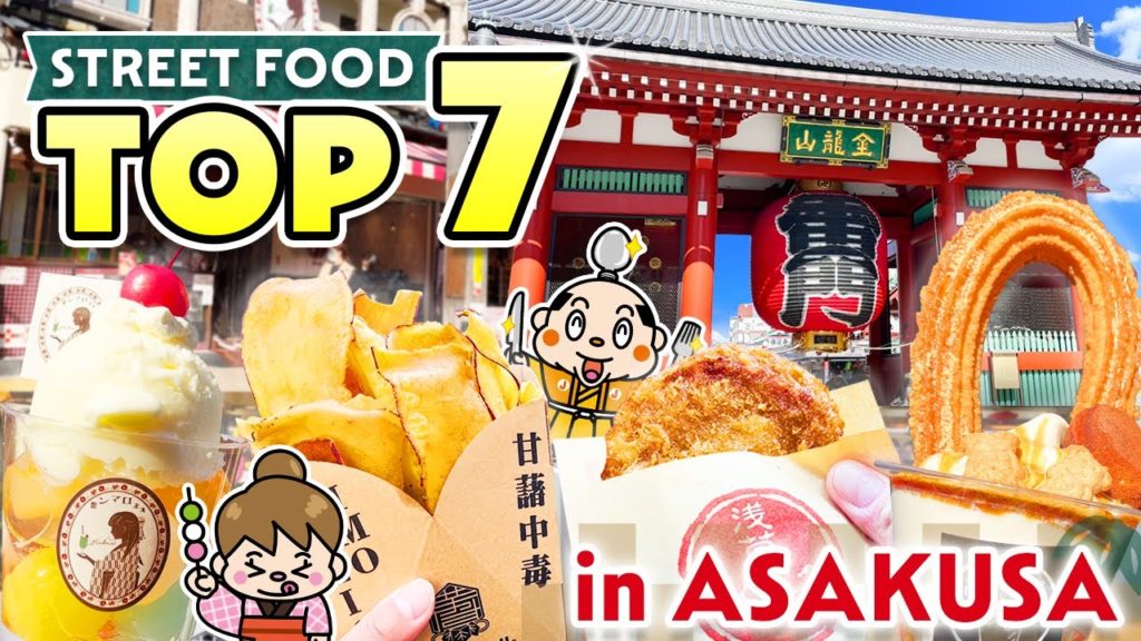 Tokyo Street Food Guide / Asakusa Top 7 / Japan Tokyo Street Food Guide / Asakusa Top 7 / Japan