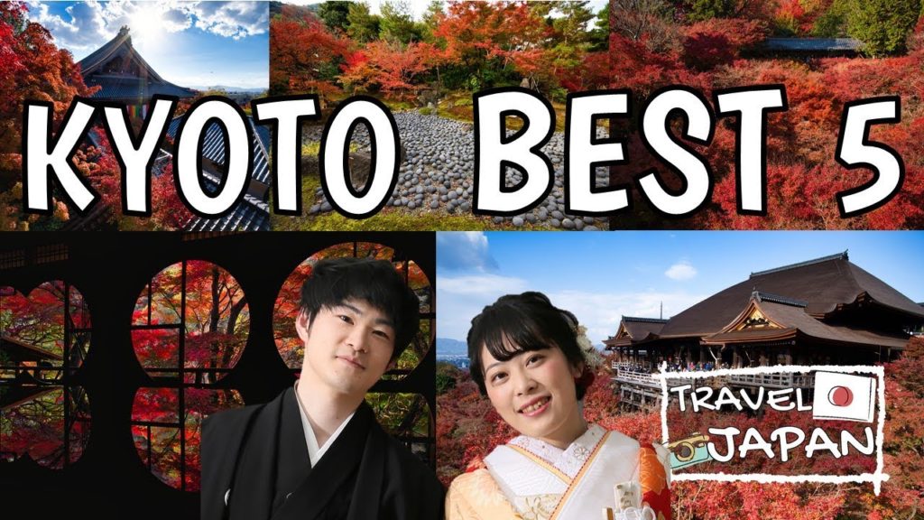 Kyoto Autumn Best 5 (Selected by Japanese) 【Japan travel guide#52】Kyoto (1) (Nikon Z6, X-S10) Kyoto Autumn Best 5 (Selected by Japanese) 【Japan travel guide#52】Kyoto (1) (Nikon Z6, X-S10)