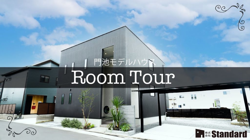 【ルームツアー】大きな吹抜けで広々空間を実現 33坪モデルハウス【沼津市門池地区】