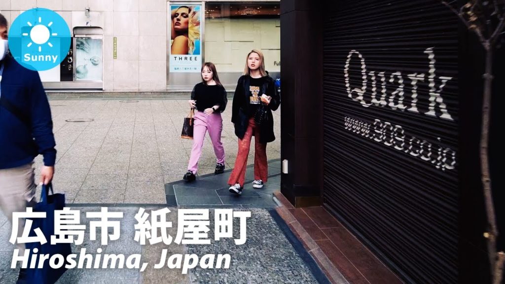 Hiroshima: Kamiyacho, Hiroshima (広島市 紙屋町) – Japan Walking Tour (May 11, 2021) Hiroshima: Kamiyacho, Hiroshima (広島市 紙屋町) - Japan Walking Tour (May 11, 2021)