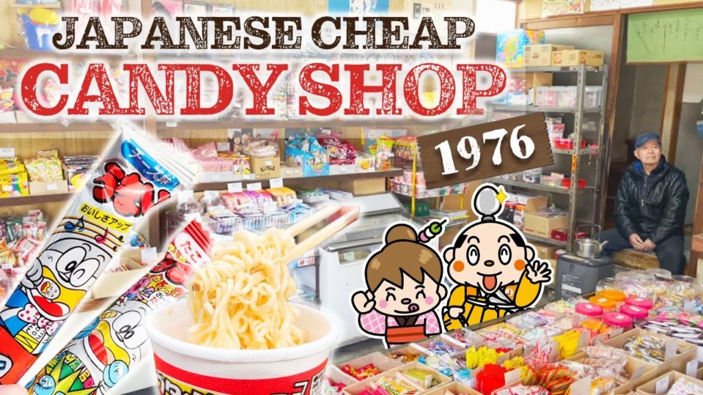 Japanese Cheap Candy Shop tour & Trying Dagashi snack! Japan Tokyo Japanese Cheap Candy Shop tour & Trying Dagashi snack! Japan Tokyo