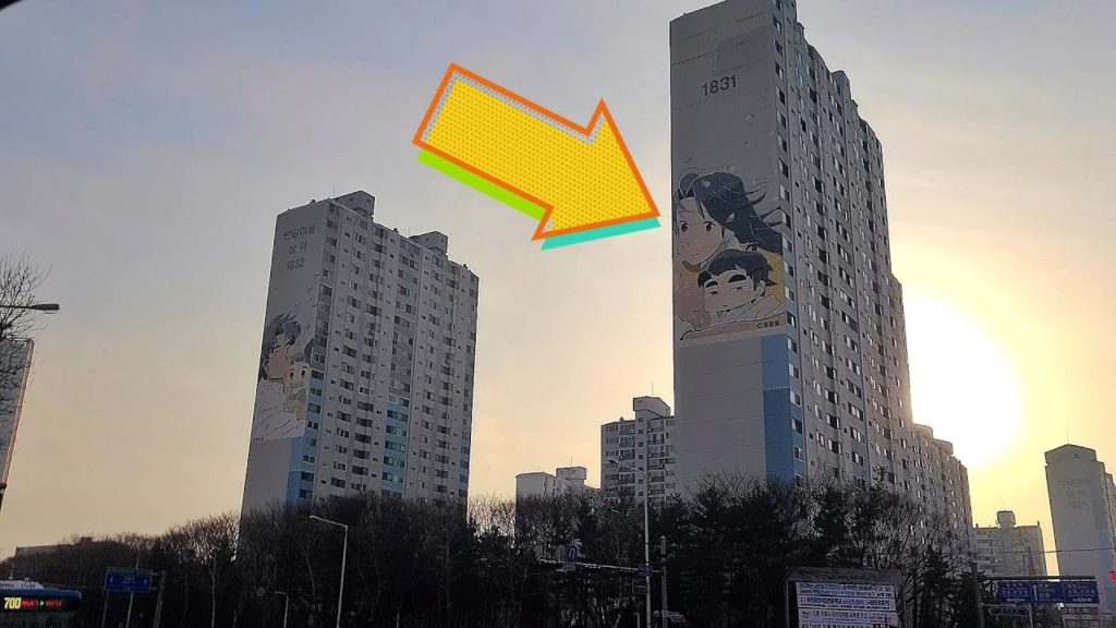 만화가 그려진 한국인들이 살고 있는 거주지 (한국 부천 만화아파트)