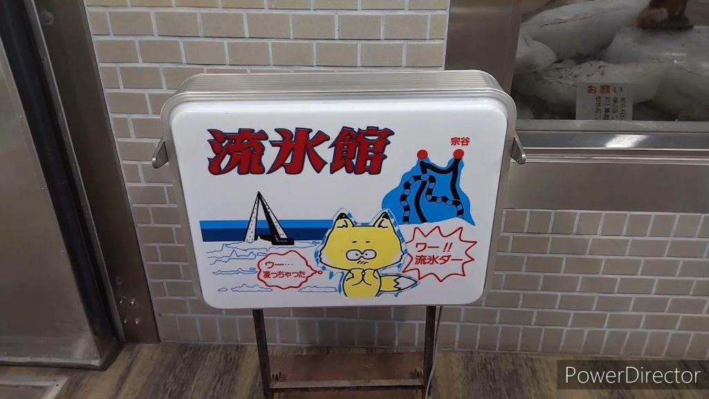 Short Trip to Wakkanai in Hokkaido 2021