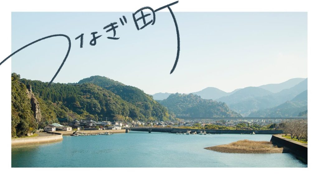 津奈木町観光PR動画【2022年制作】