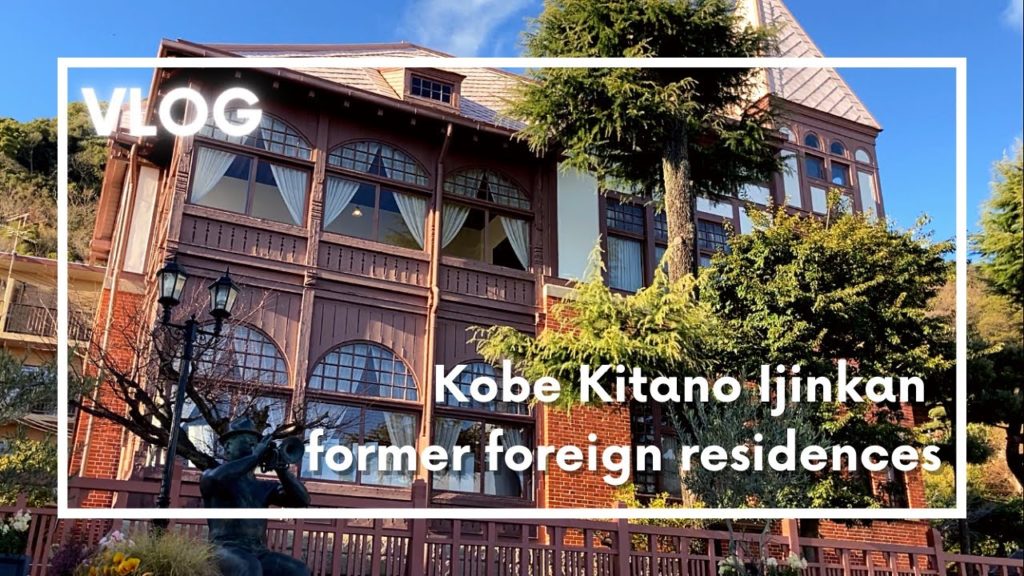 [Vlog] Kobe Kitano Ijinkan former foreign residences