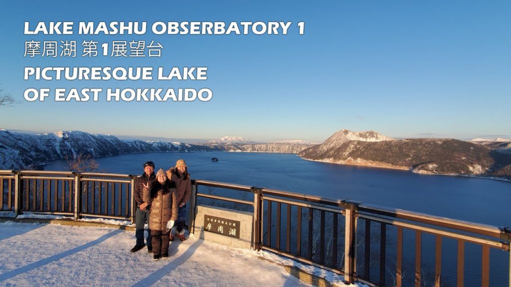 LAKE MASHU OBSERVATORY 1 摩周湖 第1展望台 | HOKKAIDO LIFE | JAPAN LIFE | TRAVEL HOKKAIDO LAKE MASHU OBSERVATORY 1 摩周湖 第1展望台 | HOKKAIDO LIFE | JAPAN LIFE | TRAVEL HOKKAIDO