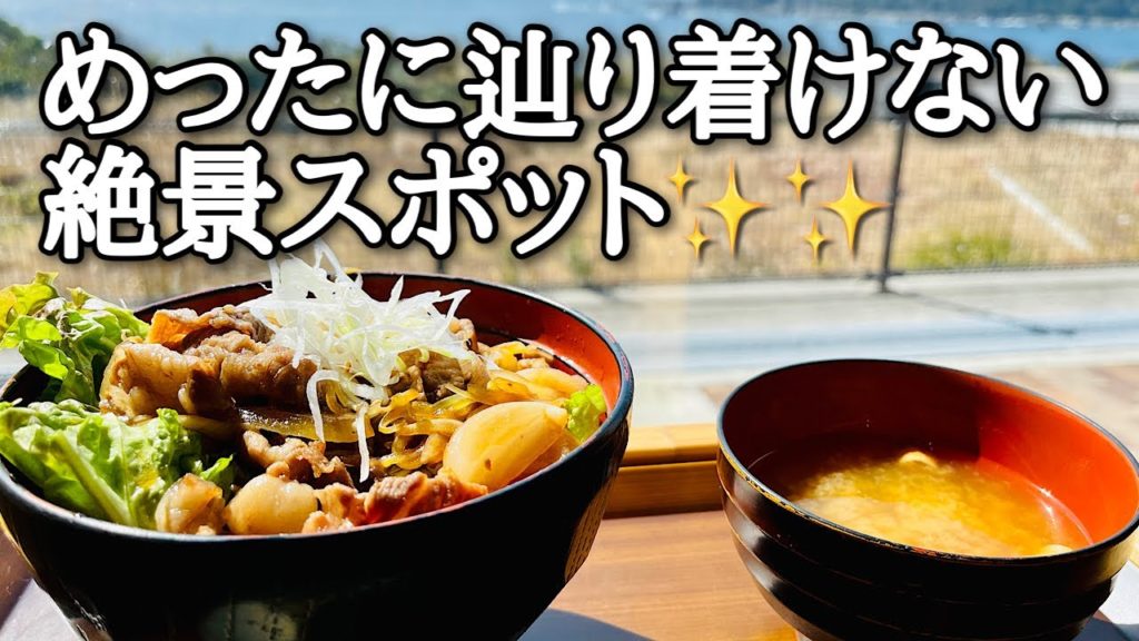 【和歌山ドライブ旅行】辿り着けない絶景スポット&ミシュラン人気ラーメン店｜エビとカニの水族館｜南紀すさみの恵み食堂「蒼海」｜志原海岸「鳥毛洞窟」｜麺家 口熊野食堂【絶景スポット】