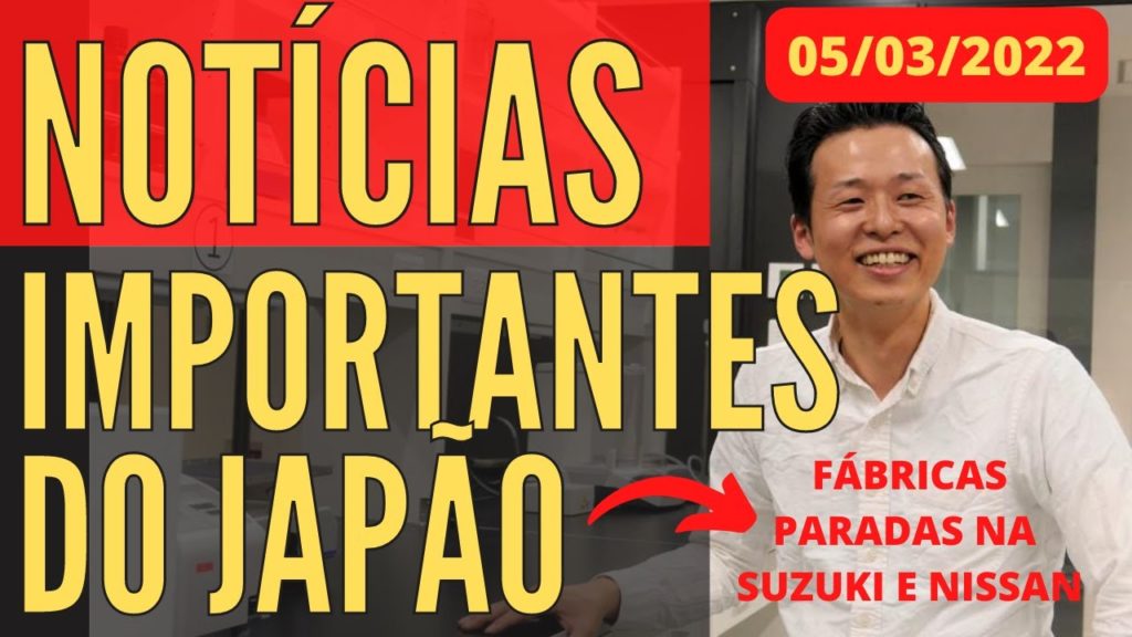 NOTÍCIAS IMPORTANTES DO JAPÃO – FABRICAS DA NISSAN E SUZUKI SUSPENDEM PRODUÇÃO – 05/MARÇO/2022 NOTÍCIAS IMPORTANTES DO JAPÃO - FABRICAS DA NISSAN E SUZUKI SUSPENDEM PRODUÇÃO - 05/MARÇO/2022