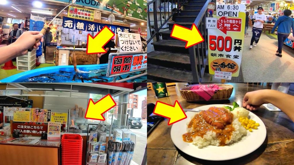 【北海道 函館市】日本一の海鮮の街!超濃厚満喫旅行(最終回) 【北海道 函館市】日本一の海鮮の街!超濃厚満喫旅行(最終回)