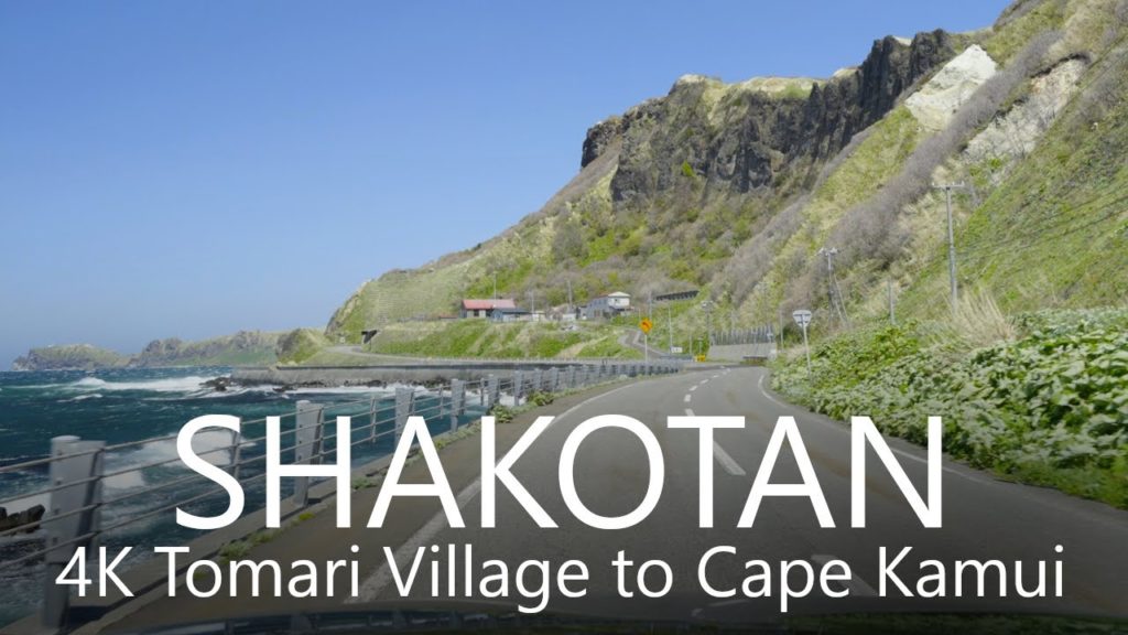 4K Hokkaido Scenic Drive Tomari to Cape Kamui, Shakotan Peninsula 41km [Remake]