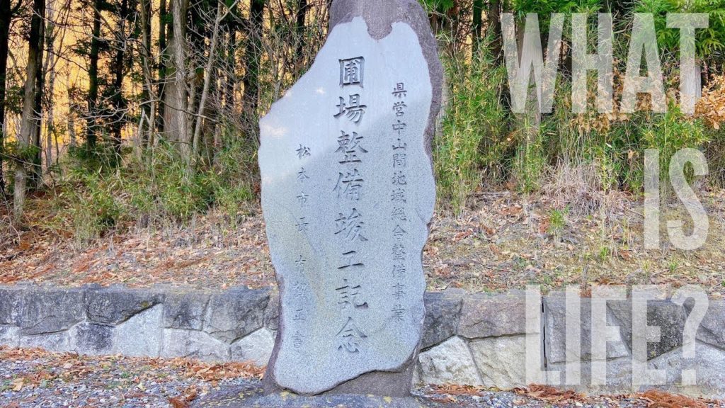 SATOYAMABE MILITARY FACTORY RUINS MONUMENT (Nagano prefecture, Japan) [Shorts Travel]