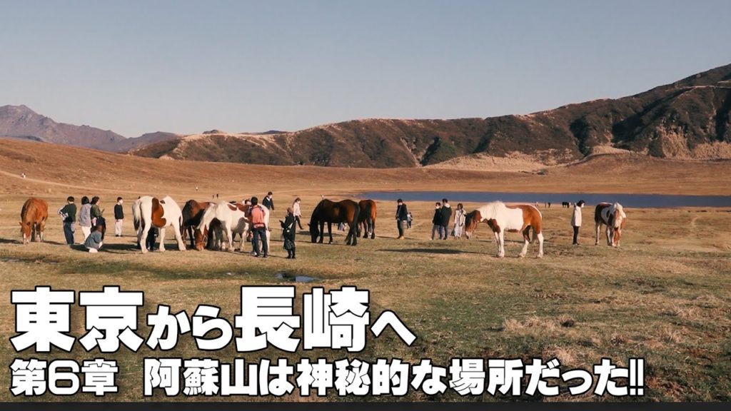【ライトエース級キャンピングカーで行こう　東京から長崎へ車中泊の旅】第６章　阿蘇山は神秘的で異世界な場所だった!!