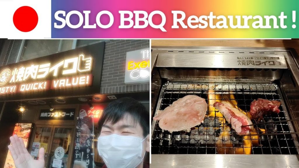 Solo Japanese BBQ Grill Restaurant in Tokyo! | Yakiniku LIKE